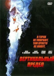 Вертикальный предел Смотреть Онлайн на Лордфильм